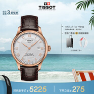 天梭（TISSOT）手表 力洛克系列男表 瑞士自動(dòng)機械男士皮帶腕表商務(wù)表畢業(yè)禮物