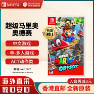任天堂（Nintendo）Switch游戲卡帶 NS游戲軟件 全新原裝海外版 超級馬里奧奧德賽中文