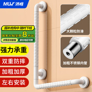 沐唯（muvi）無(wú)障礙衛生間馬桶扶手老人安全扶手欄桿專(zhuān)用浴室廁所防摔起身器