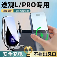 晟梵25款途觀L手機車載支架Pro屏幕款無線充電汽車內(nèi)用品大眾適用于 22-24款大眾途觀L/X【皓月銀】 屏幕底座款