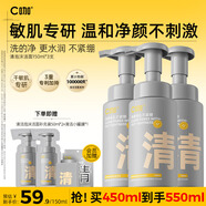 C咖清潔氨基酸泡沫洗面奶150ml*3溫和清潔凈膚控油保濕男女潔面慕斯