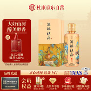 杜康 酒祖御藏 濃香型白酒 52度 500ml單瓶裝【純糧口糧酒自飲】