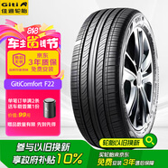 佳通(Giti)汽車(chē)輪胎205/55R16 94V  F22 原配 大眾朗逸/吉利寶騰S70