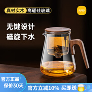 尚明玻璃內(nèi)膽磁旋飄逸杯泡茶壺茶水分離過濾沖茶具套裝家用辦公沏茶壺 胡桃木800ml