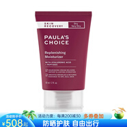 寶拉珍選（Paula's Choice）補(bǔ)水保濕抗皺晚霜 抗缞老 緊致鎖水光滑面霜舒緩肌膚干皮救星 60ml