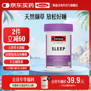 Swisse斯維詩(shī) (睡眠片) 100片纈草片不含褪黑素成人中老年夜間常備 舒緩壓力