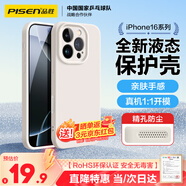 品勝 適用蘋果16Pro Max手機殼 iPhone16ProMax柔性液態(tài)殼全包防摔防磨防震親膚男女款超薄軟殼 古董白