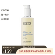 ANNEMARIE BORLINDAnnemarie Borlind安娜柏林 潔面 150ml 妍展嫩膚潔面啫喱