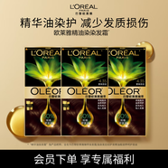 精油染染發(fā)劑 男女遮蓋白發(fā) 自己染發(fā)4.35霧桐茶棕套裝