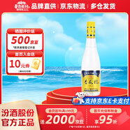 杏花村 汾酒 金標(biāo) 清香型白酒 純糧釀造 新老版本隨機(jī)發(fā)貨 53度 450mL 1瓶 單瓶裝