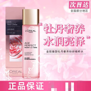 歐萊雅（LOREAL）歐萊雅復顏積雪草微精華露130ml晶瑩水爽膚水 拋光水精華水 金致臻顏牡丹粉妍精萃水 130ml
