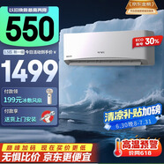 kmini（KMNII）空調(diào) 家電補(bǔ)貼20% 變頻 新能效 快速冷暖  獨(dú)立除濕 一鍵節(jié)能省電  以舊換新 壁掛式空調(diào) 1.5匹 一級(jí)能效 適用【16-20㎡】