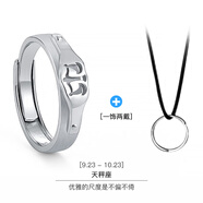茗翼純銀星座戒指男士開口可調(diào)節(jié)潮男單身戒感冷淡風(fēng)個(gè)性食指尾戒 十二星座天秤座(證書)