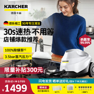 KARCHER德國(guó)卡赫 蒸汽拖把家用高壓高溫清潔機(jī)廚房油煙機(jī)清洗機(jī)去油污30秒速熱洗地機(jī)殺菌SC3