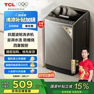 TCL 8公斤抗菌波輪洗衣機(jī)小型V2 除螨洗 宿舍租房 全自動(dòng)家用 家電國(guó)家補(bǔ)貼 以舊換新 送裝一體B80V2