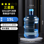 MPPMCK飲水機(jī)水桶純凈水桶礦泉水儲水pc飲用手提桶家用飲水機(jī)空桶小桶裝 三星款PC加厚純凈水桶 15000ml