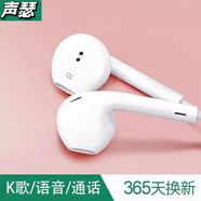 聲瑟耳機有線(xiàn)適用華為小米蘋(píng)果OPPO手機R11 R15 A5 A7 Reno10/9/8/7/6 k10線(xiàn)控Type-C耳塞帶麥K歌高音 3.5mm圓孔白色 標配