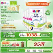 喜寶（HiPP）荷蘭至臻版 有機(jī)益生菌 嬰幼兒配方奶粉2段（6-12個(gè)月）800g/罐*6