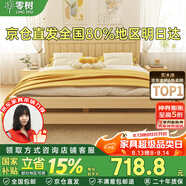 零樹 實木床主臥雙人床臥室1.35m*1.9m床+10cm椰棕床墊 包安裝 JYB-03