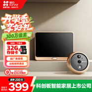 螢石DP2C智能貓眼 攝像頭 1080P高清 ?？低暺煜码娮迂堁?可視門鈴防盜門監(jiān)控 遠(yuǎn)程可視通話 