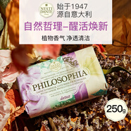 內斯蒂丹特（NESTI DANTE）意大利進(jìn)口香氛沐浴皂手工香皂自然哲理精油皂香薰洗澡洗臉潔面皂 醒活煥新 250g 1塊