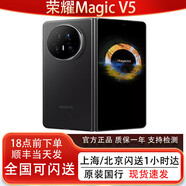 榮耀honor/ Magic V5 折疊屏 magic v5 國行5G通現貨 絨黑色 16GB+512GB 國行未激活（現貨速發(fā)）