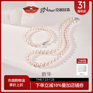 京潤珍珠項(xiàng)鏈韻華925銀淡水珍珠項(xiàng)鏈?zhǔn)宙溎贻p款禮盒實(shí)用生日禮物