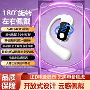 XUTING【柏林之聲】藍(lán)牙耳機(jī)掛耳式無(wú)線耳夾跑步適用蘋果華為vivo小米骨傳導(dǎo)概念超長(zhǎng)續(xù)航大電量超強(qiáng)音質(zhì) 【電量數(shù)顯+左右旋轉(zhuǎn)】頂配白 1年換新+充電線+單耳機(jī)+說(shuō)明書