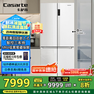 卡薩帝（Casarte）【星悅】551升原石零嵌入大容量四開門超薄三系統(tǒng)家用國(guó)家補(bǔ)貼一級(jí)能效冰箱BCD-551WLCTDM4WKU1
