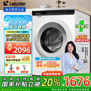 Haier/海爾5公斤迷你滾筒洗衣機(jī)小型全自動母嬰兒童/嬰兒內(nèi)衣洗衣機(jī)全域殺菌 國家補(bǔ)貼20% 洗衣機(jī)旗艦店 Leader5公斤超薄平嵌+母嬰巴氏除菌螨