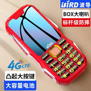 波導(dǎo)（BiRD）S1三防老人機(jī)4G按鍵機(jī)大字體大聲音防塵防摔老年手機(jī)超長(zhǎng)待機(jī)長(zhǎng)續(xù)航功能機(jī)直板旗艦雙卡雙待紅色