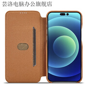 蕓洛弱磁吸蘋果14iPhone13皮套1115保護(hù)套軟翻蓋手機(jī)殼 鴻古Dack Brown/棕 iphone 6S(4.7英寸)