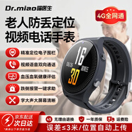 喵醫(yī)生老人手表老年電話智能手表全網(wǎng)通跌倒報警健康監(jiān)測血壓心率血氧視頻通話GPS定位手表防丟長輩禮物 視頻款【定位+圍欄+位置自動上傳】 遠程守護定位手表追蹤儀器一鍵SOS緊急求救