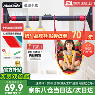 曼迪卡威（Mdikawe）單杠引體向上器成人家用兒童室內(nèi)單桿門(mén)框免打孔健身器材秋千 三代DK自鎖款/安裝距離70-93CM 配吊環(huán)/實(shí)測(cè)承重850斤