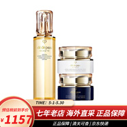 肌膚之鑰（CPB）水乳套裝三件套 面霜乳液夜乳日霜晚霜套盒 精華爽膚水護膚品小樣 滋潤水+日霜+夜霜 三件套盒套裝