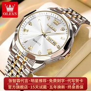 歐利時(shí)（OLEVS）瑞士認(rèn)證品牌手表男商務(wù)雙日歷夜光防水男士手表簡(jiǎn)約時(shí)尚石英腕表 OLEVS-9931-鋼帶間白