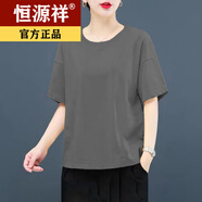 恒源祥特價(jià)撿漏純棉復(fù)古短袖體恤衫夏季新款時(shí)尚寬松簡(jiǎn)約休閑百搭全棉圓 灰色【純色】 L 建議90-110斤