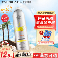 健美創(chuàng)研（M'AYCREATE）高倍防曬噴霧125ml 隔離全身防曬黑傷清爽紫外線戶外學生軍訓男女