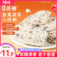 百草味堅果茯苓八珍糕432g/箱 早餐食品傳統(tǒng)中式小吃糕點點心休閑零食
