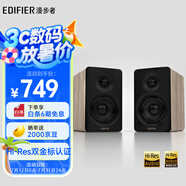 漫步者（EDIFIER）N300 有源桌面2.0監(jiān)聽音箱 電腦音響 大功率音響 高素質(zhì)單元 雙金標(biāo)認(rèn)證 知秋木