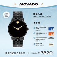 摩凡陀（Movado）瑞士手表 石英鋼帶男表 經(jīng)典瑞表 輕奢名表 博物館系列 0607626