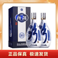 汾酒53度汾酒青花二十年山西杏花村 清香型白酒 兩瓶裝 53%vol 500mL 2瓶