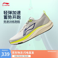 李寧赤兔8丨競速訓練跑鞋男鞋2025新款反光輕量運動鞋ARPV001