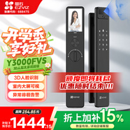 螢石Y3000FVS智能鎖 靜謐黑 3D人臉識別無需指紋 室內(nèi)4英寸可視大屏 家用全自動貓眼門鈴視頻門鎖 