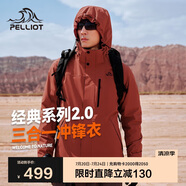 伯希和（Pelliot）[成毅同款]山野2.0沖鋒衣男女三合一外套夏季夾克11340105紅S