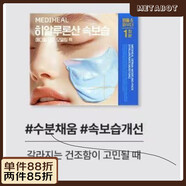 美迪惠爾（Mediheal）【官方店鋪】茶樹(shù)面II膜舒緩 軟膜玻尿酸一份
