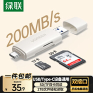綠聯(lián) USB/Type-C3.0高速4.0讀卡器多功能合一SD/TF讀卡器OTG 適用手機(jī)相機(jī)行車記錄儀監(jiān)控?cái)z像頭存儲(chǔ)卡 Type-C【3.0雙卡同讀】奶茶色膠殼