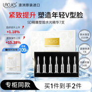 LACUES露可蒔 5D精雕塑臉?biāo)饩AV臉次拋去黃提亮5ml*7支 七夕禮物男女