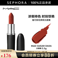 MAC魅可新經(jīng)典啞光唇膏 大子彈頭系列 3.5g七夕情人節(jié)禮物 662 SUGAR DADA 大辣辣