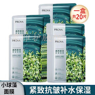 珀萊雅（PROYA）睡眠面膜免洗補(bǔ)水保濕泥漿面膜夜間收毛孔海洋活能藻睡修護(hù) 小球藻面膜20片 單片
